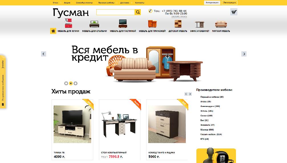 gusmun.ru