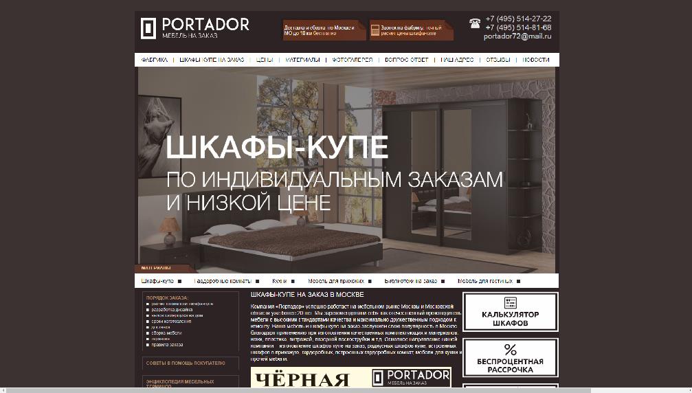 www.portador.ru