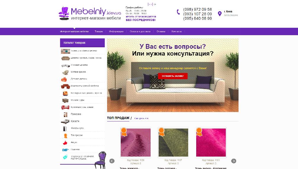 www.mebelniy.kiev.ua/