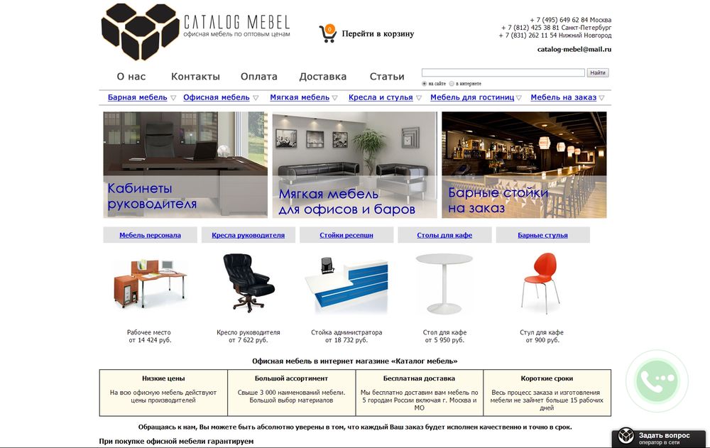 www.catalog-mebel.ru/