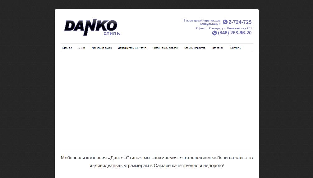 www.danko63.ru/