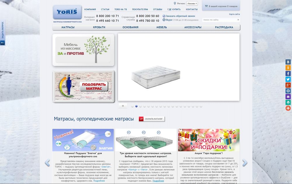 www.toris.ru/