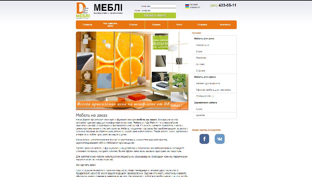 de-mebli.com