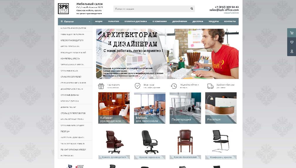 spb-office.com