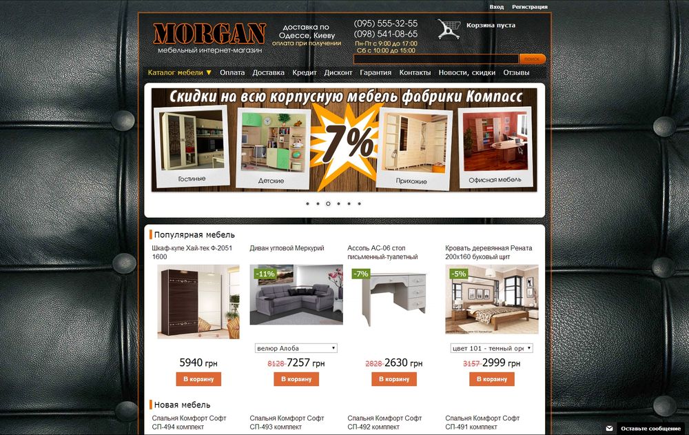 www.morgan.lg.ua