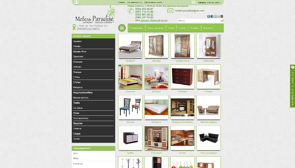 www.mebel-paradise.com.ua