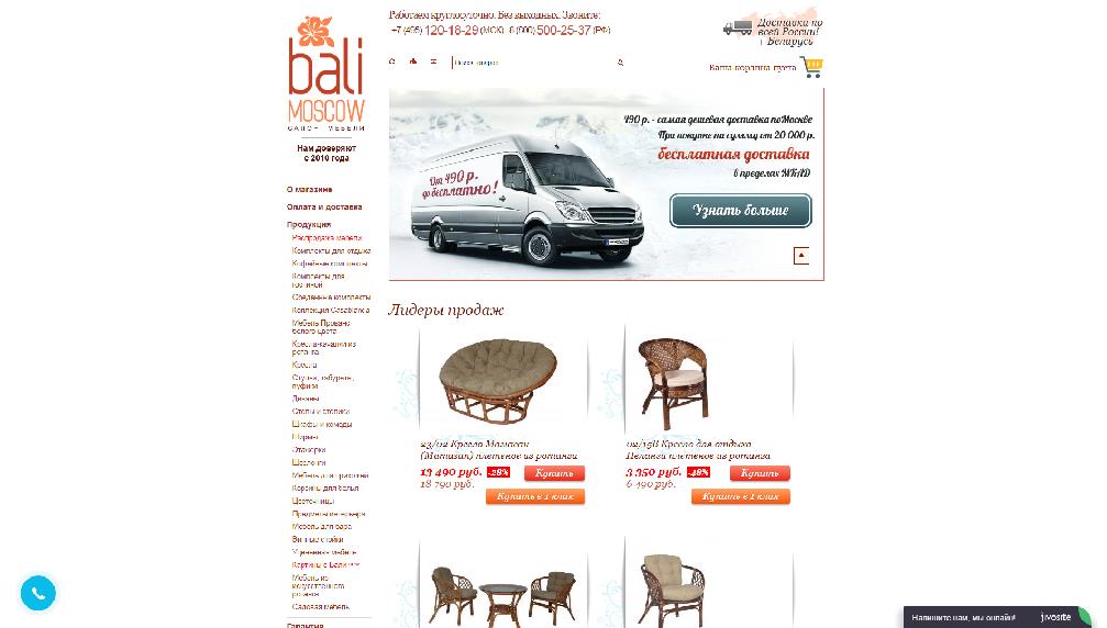 www.bali-moscow.ru