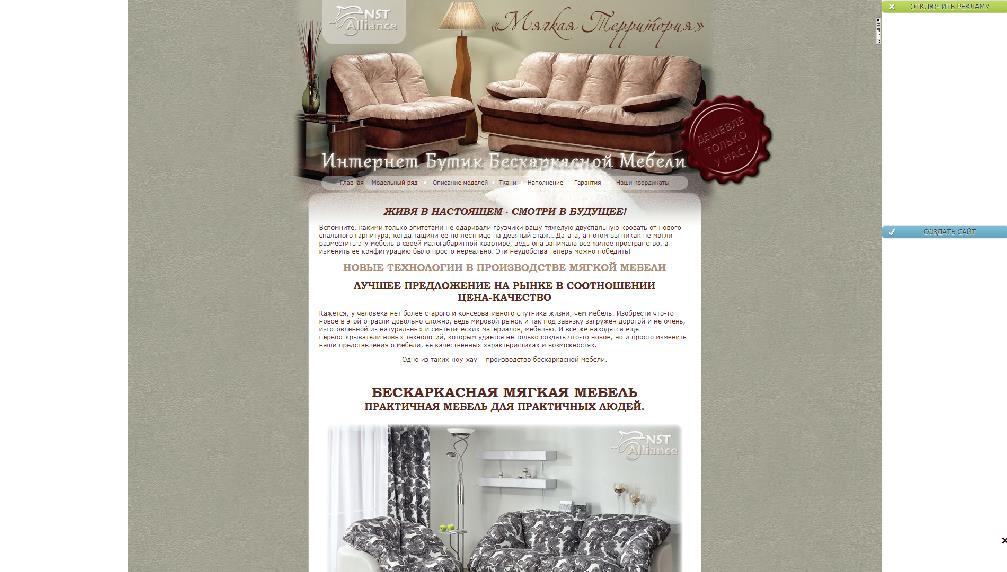 www.furniture.at.ua