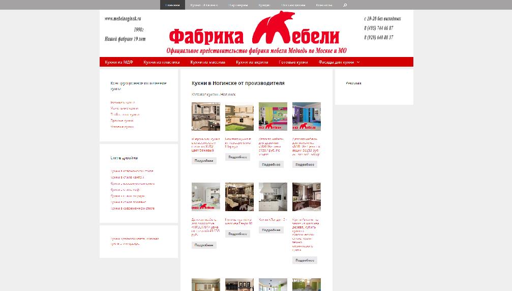 mebelnoginsk.ru