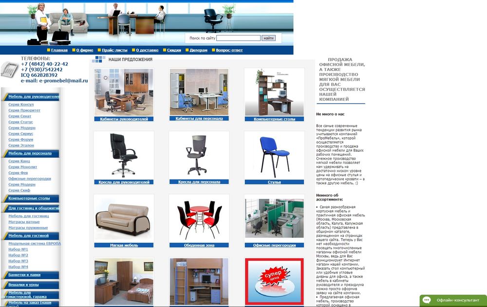 www.promebel.kaluga.ru www.promebel.kaluga.ru