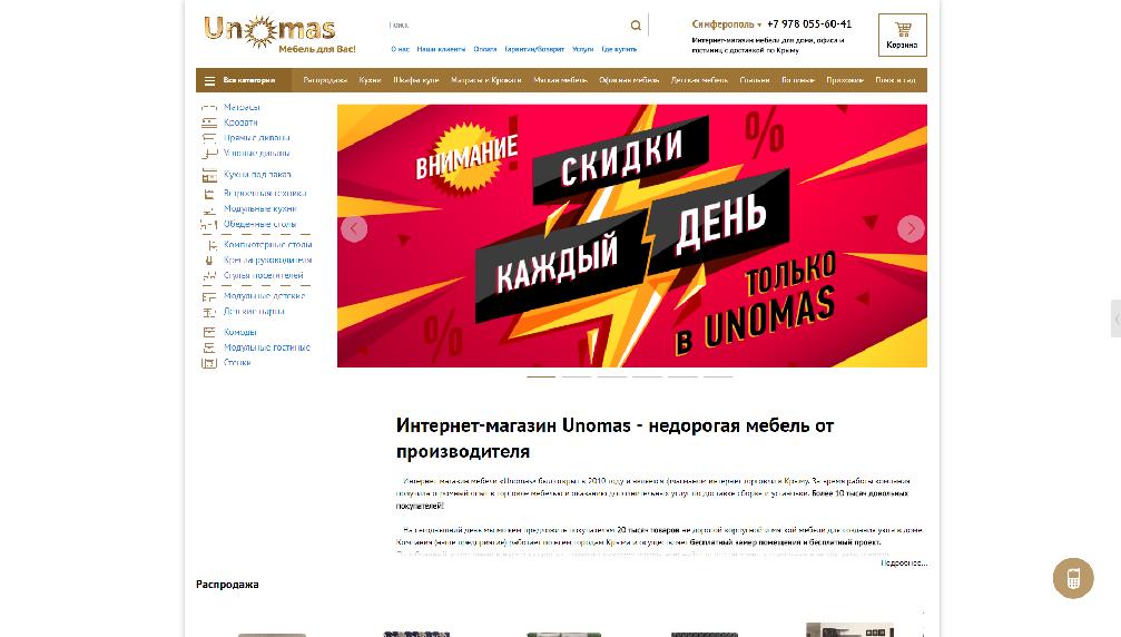 unomas-mebel.ru