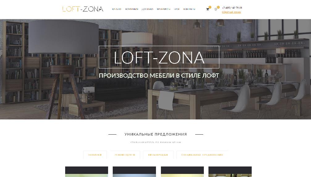 loft-zona.ru/