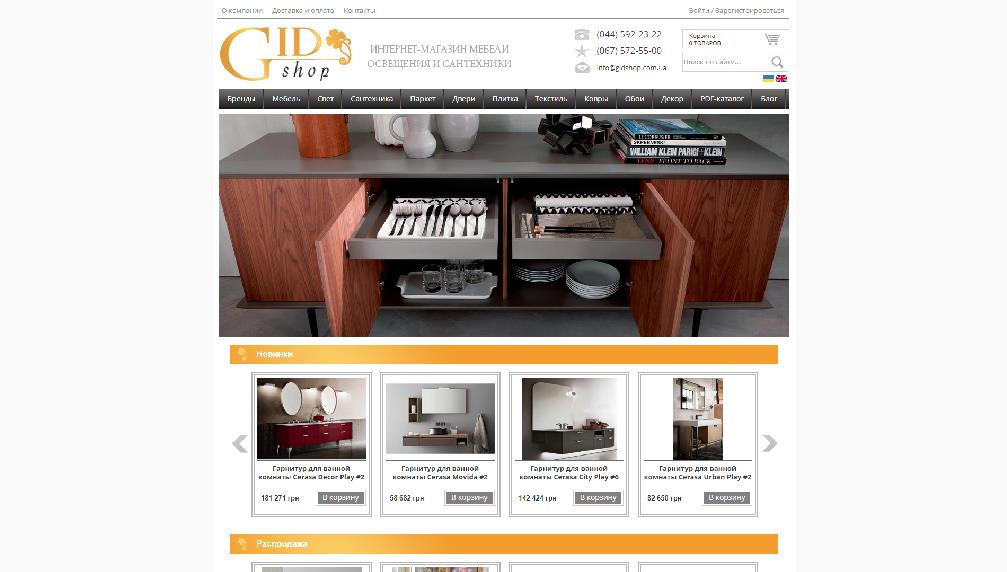 gidshop.com.ua/