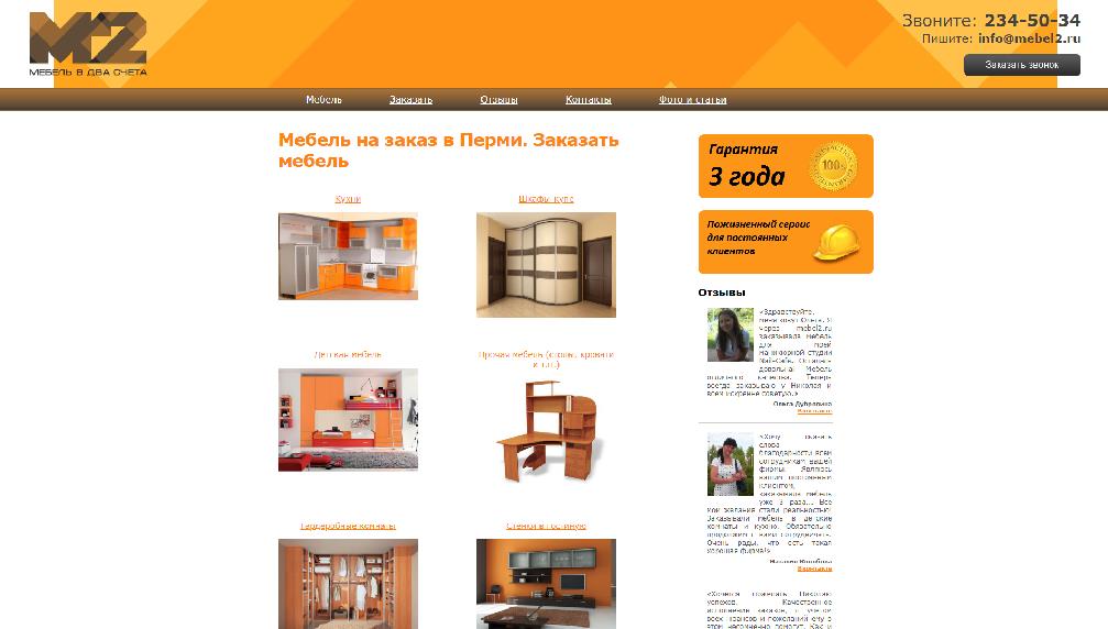 mebel2.ru