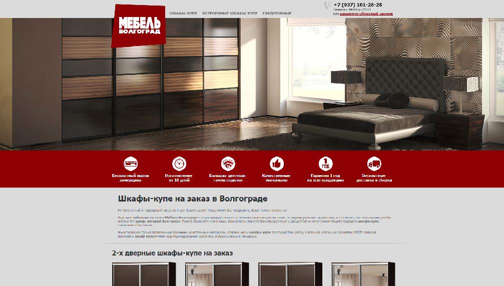 www.volgograd-mebel.com