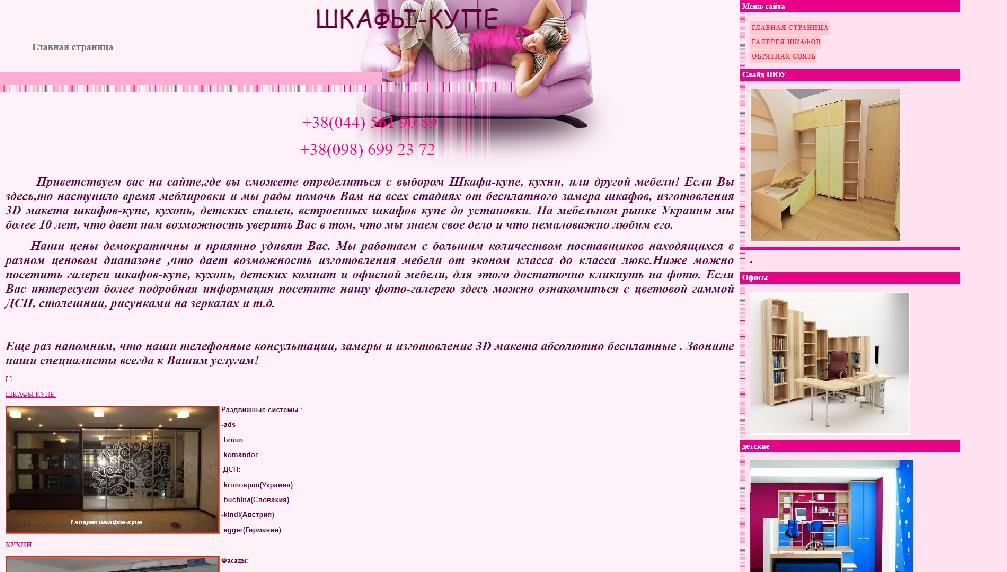 ukrmebel.at.ua