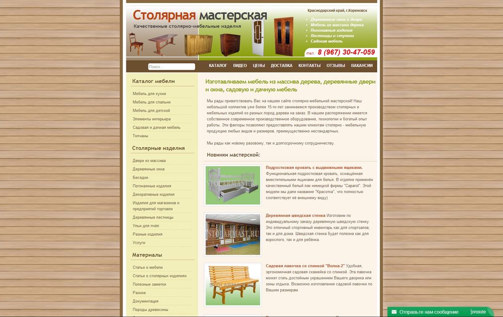 stolarmast.ru