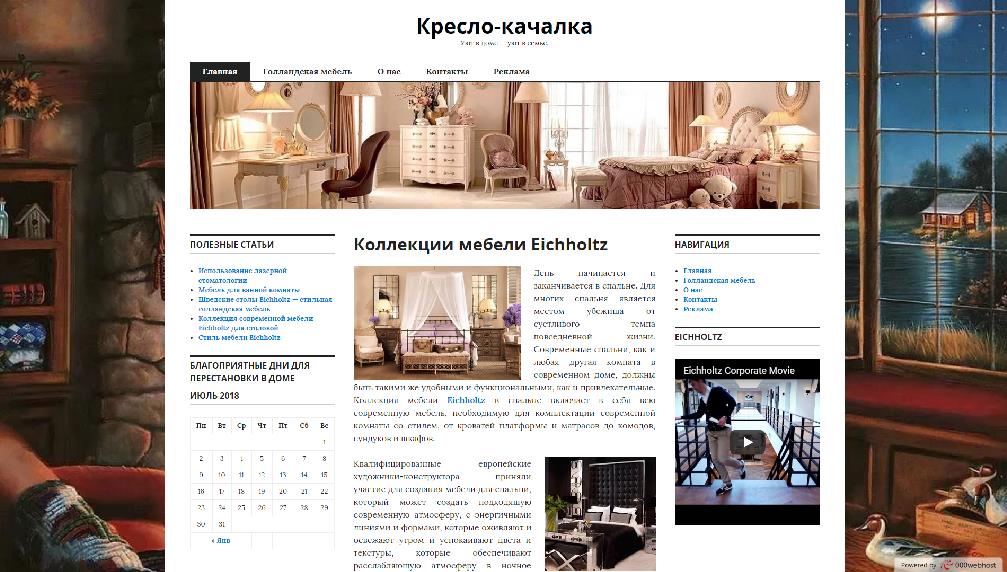 www.kreslo-kachalka.com.ua