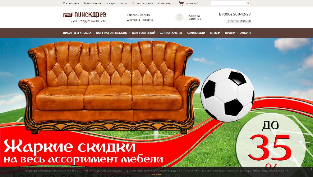 www.pinskdrevmebel.ru www.pinskdrevmebel.ru