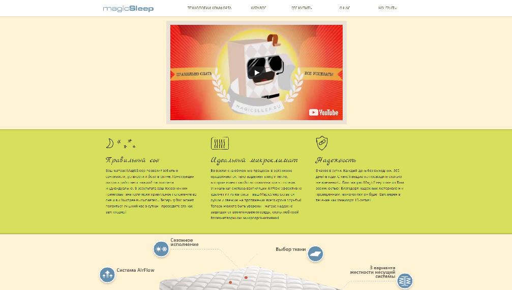 www.magicsleep.ru