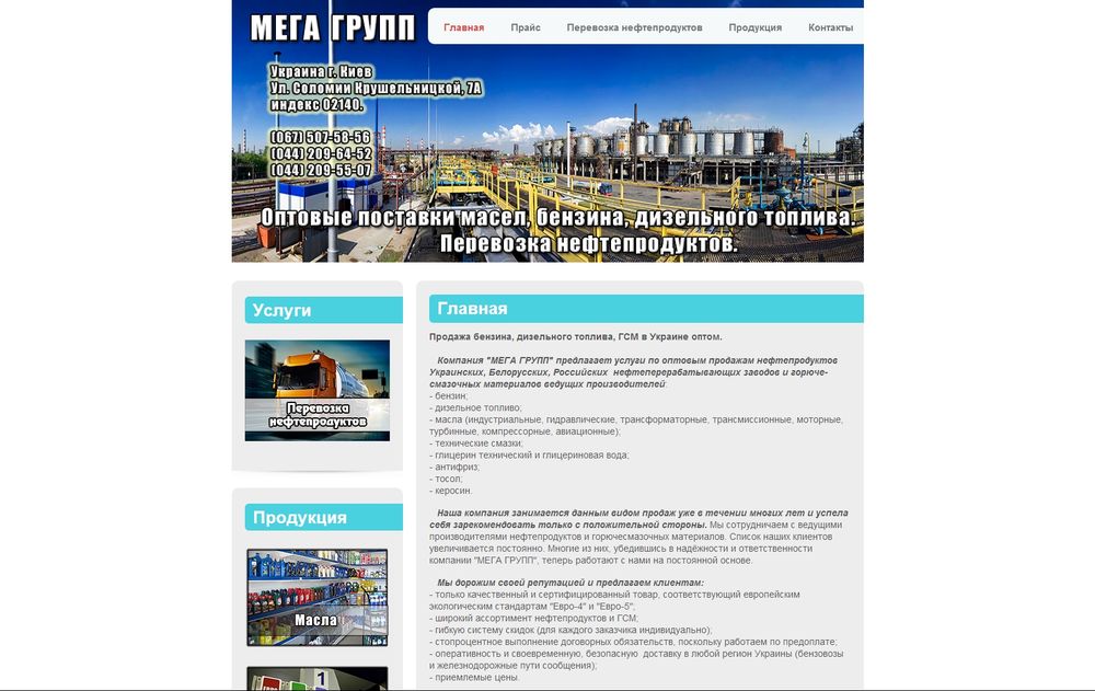 www.mega-group.com.ua/