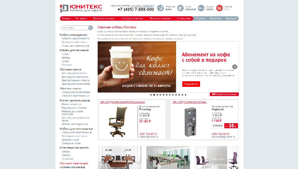 www.unitex.ru/