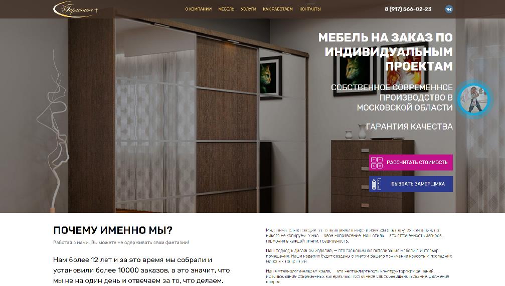 www.mebelcom.ru