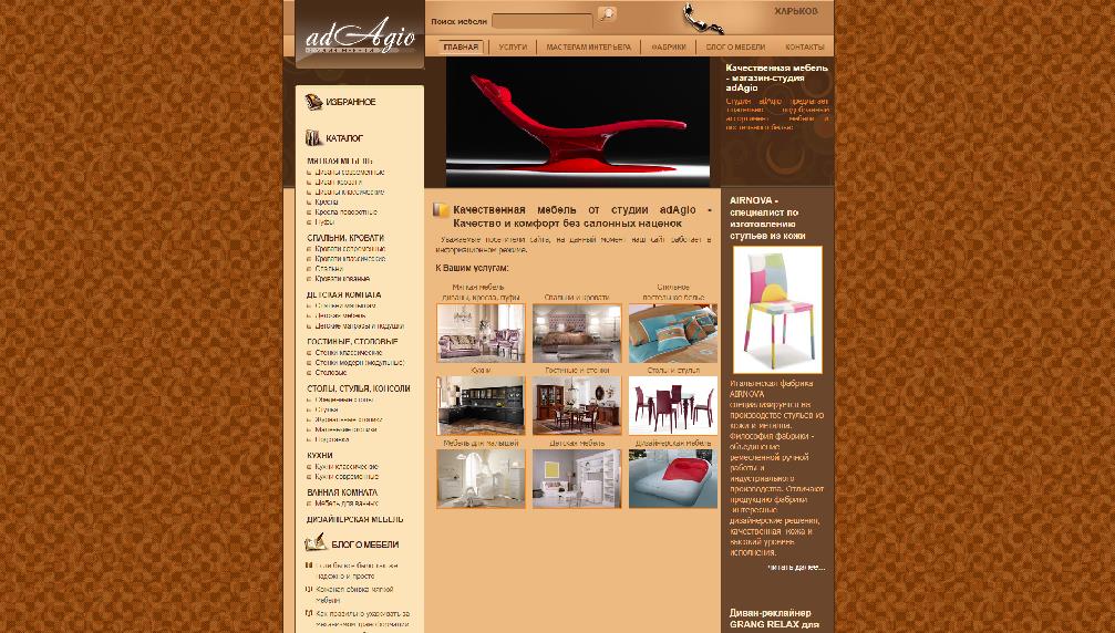 www.adagio.com.ua