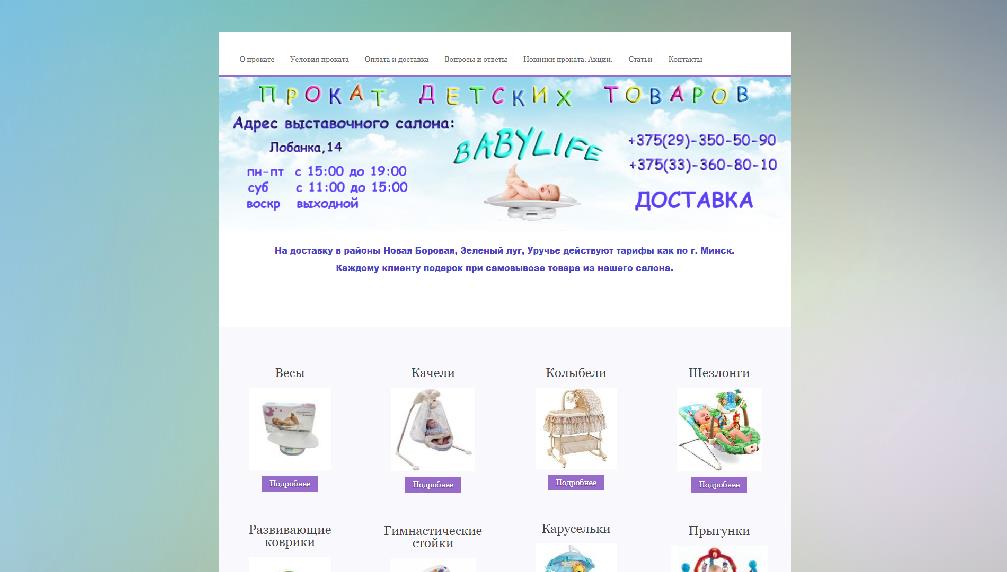 www.babylife.by