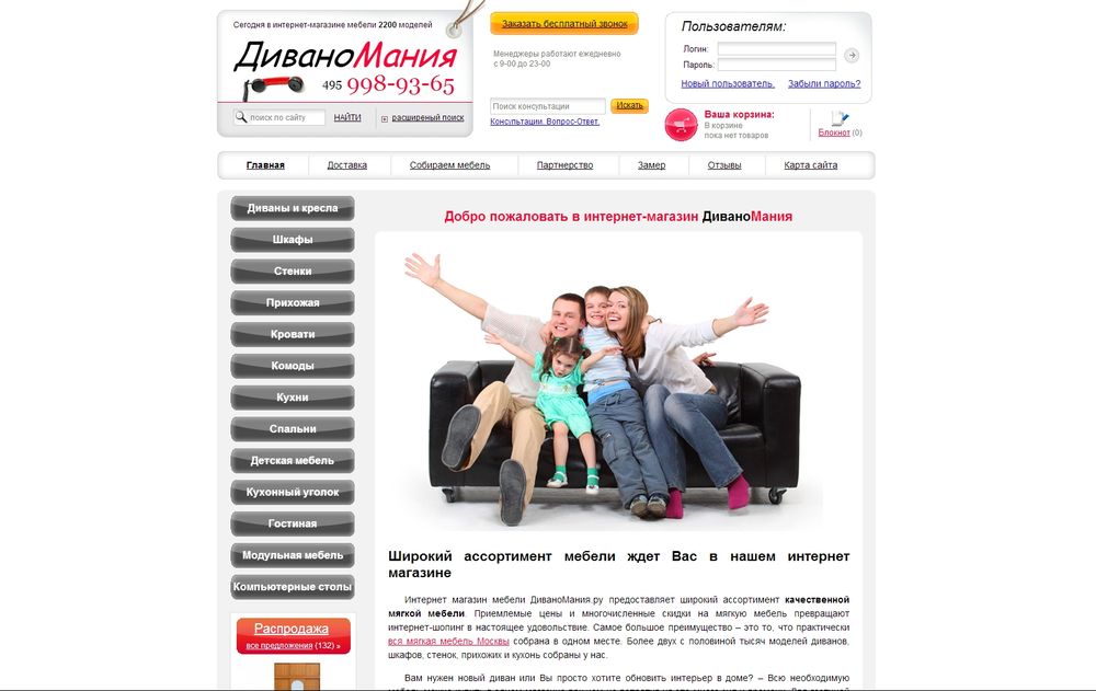 www.divanomania.ru www.divanomania.ru