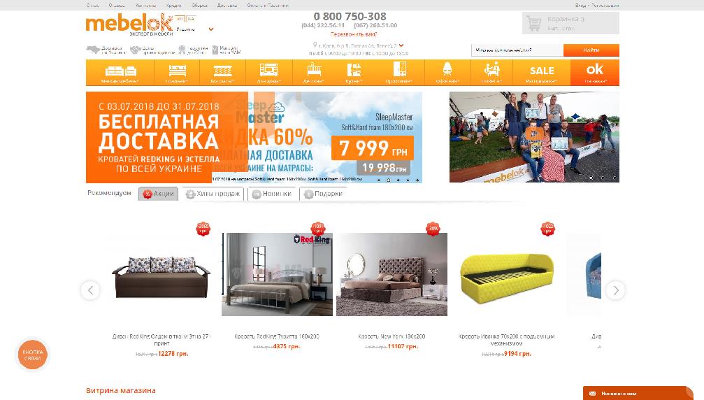 www.wow-mebel.com.ua