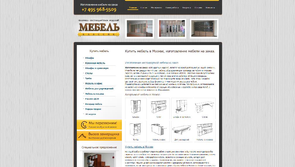 www.mebelclassik.ru