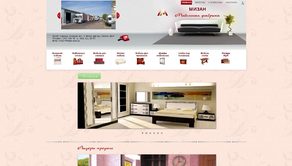 www.mizan.com.ua