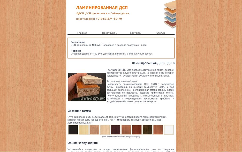 www.lam-dsp.ru/