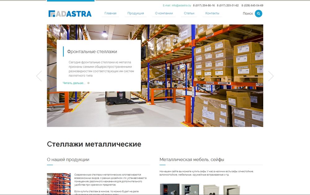 www.adastra.by