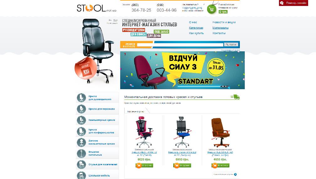 stool.net.ua/