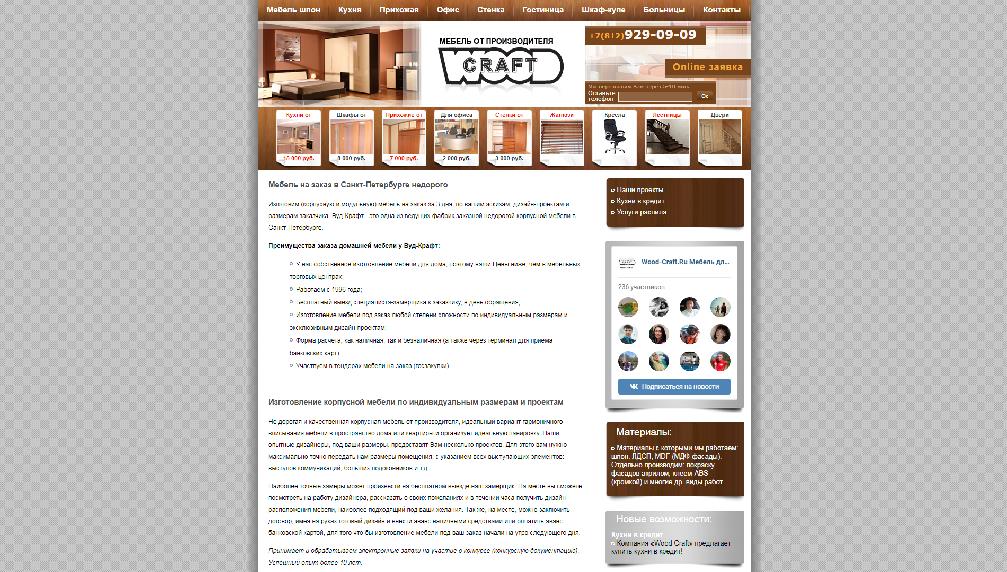 www.wood-craft.ru/