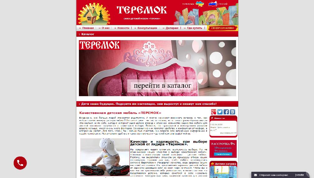 www.teremok.ua