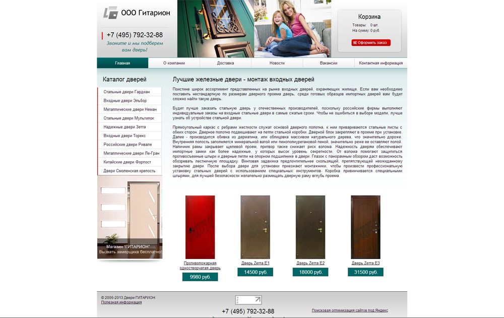 www.dmdoors.ru/