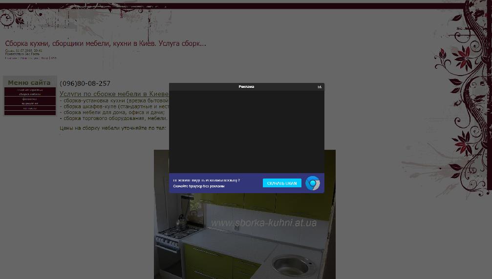 sborka-kuhni.at.ua/
