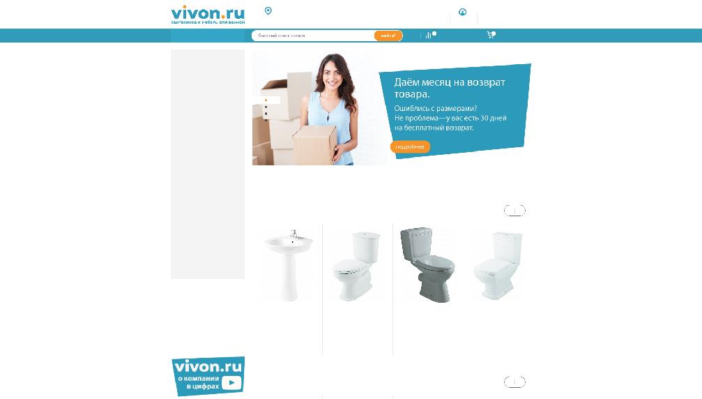 www.vivon.ru