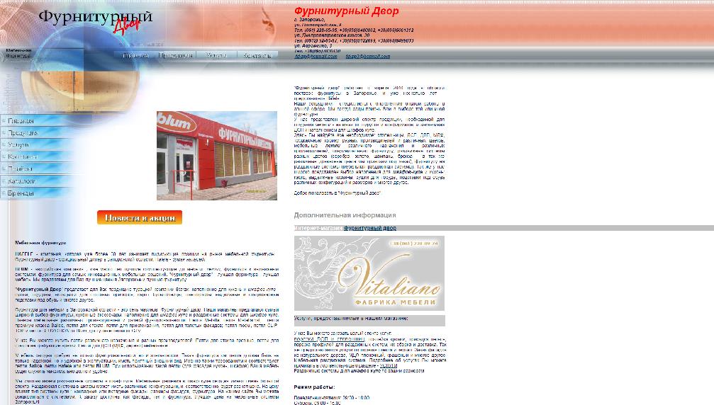 furniturazp.org.ua