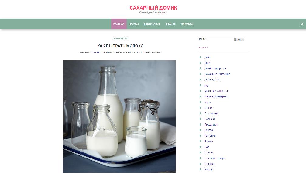 www.sugar-home.ru