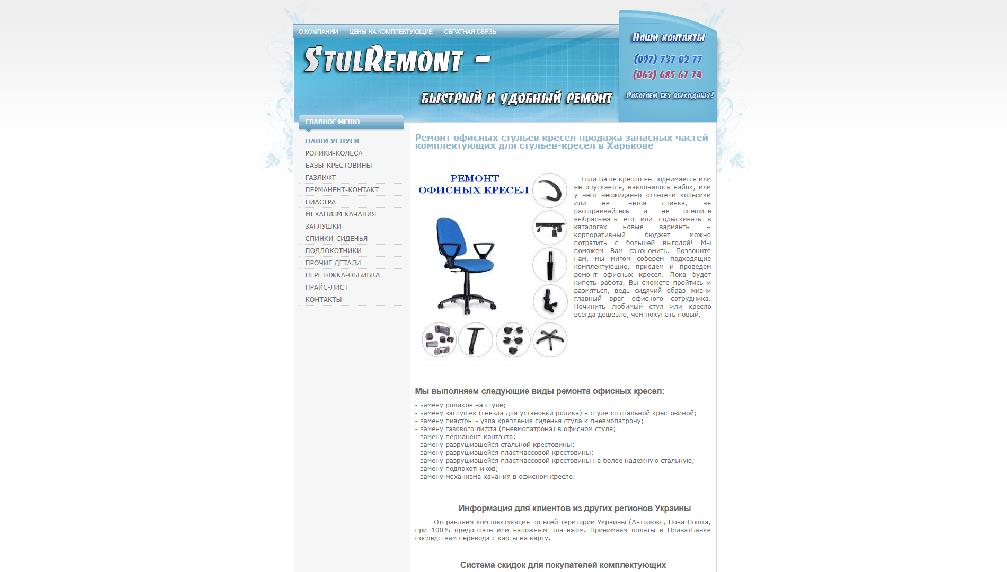 stulremont.com/