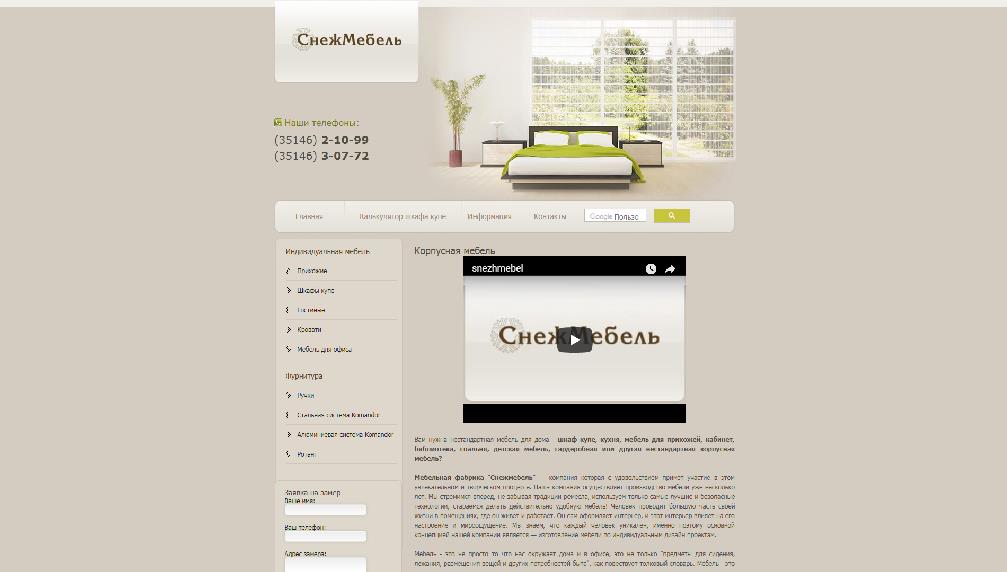 www.snezhmebel.ru