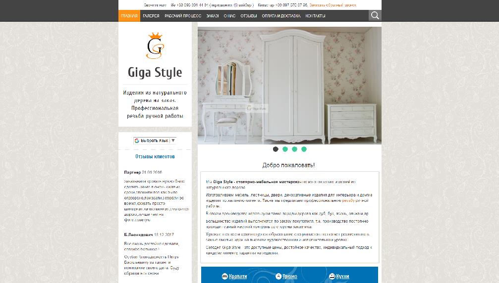 www.giga-s.com