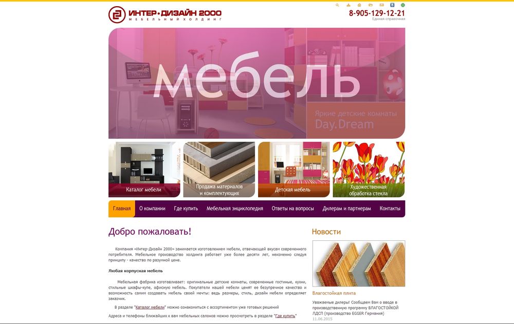 www.id2000.ru