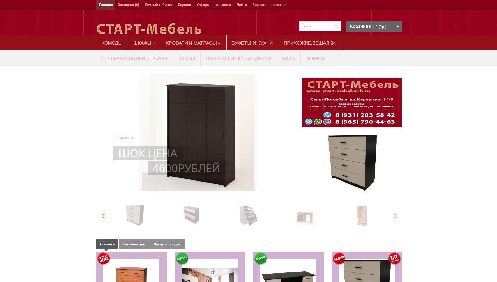 start-mebel-spb.ru