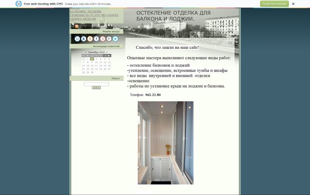 vashbalkon.ucoz.ru