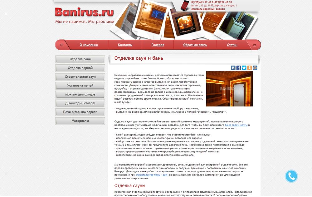 www.banirus.ru/
